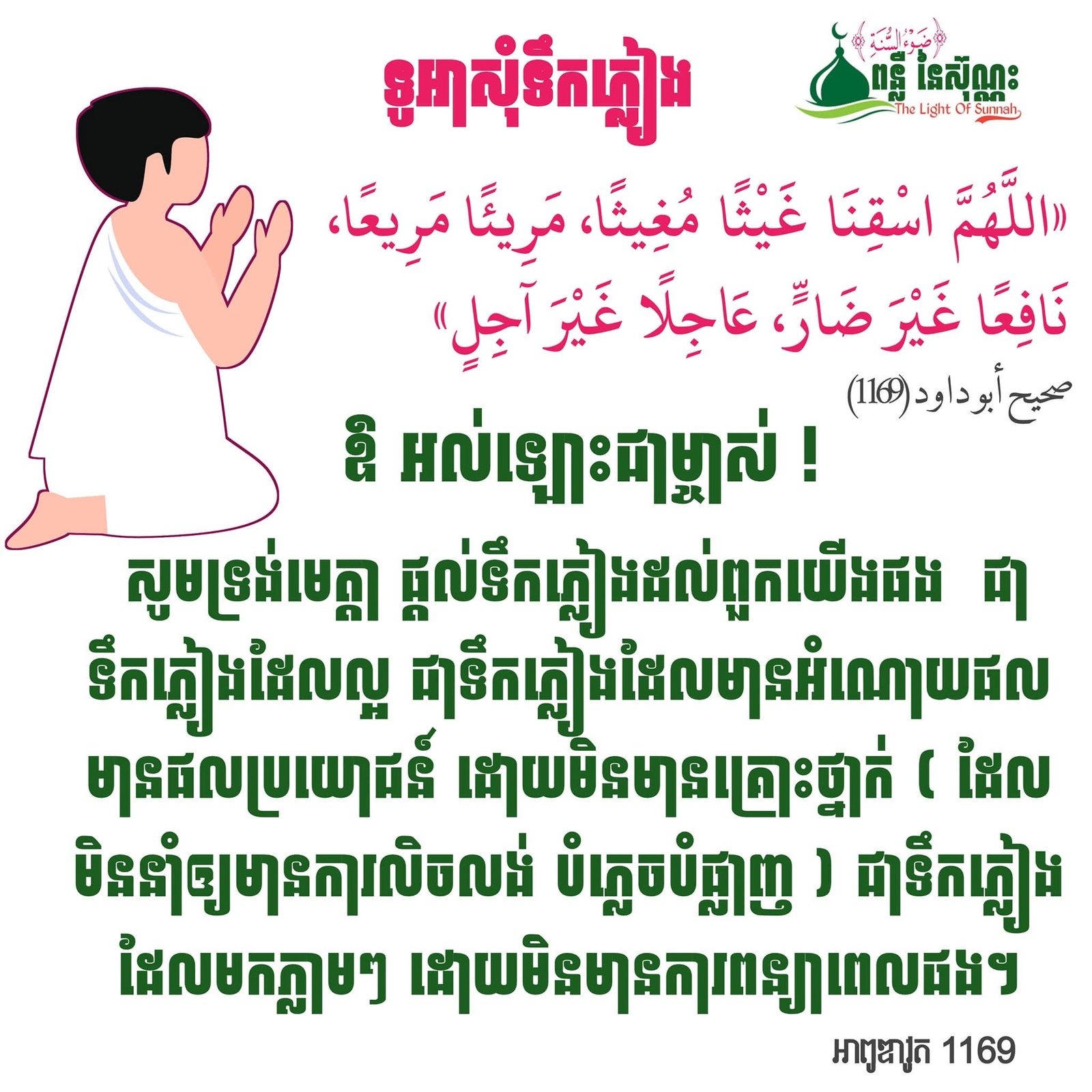 FB_IMG_1762682210953