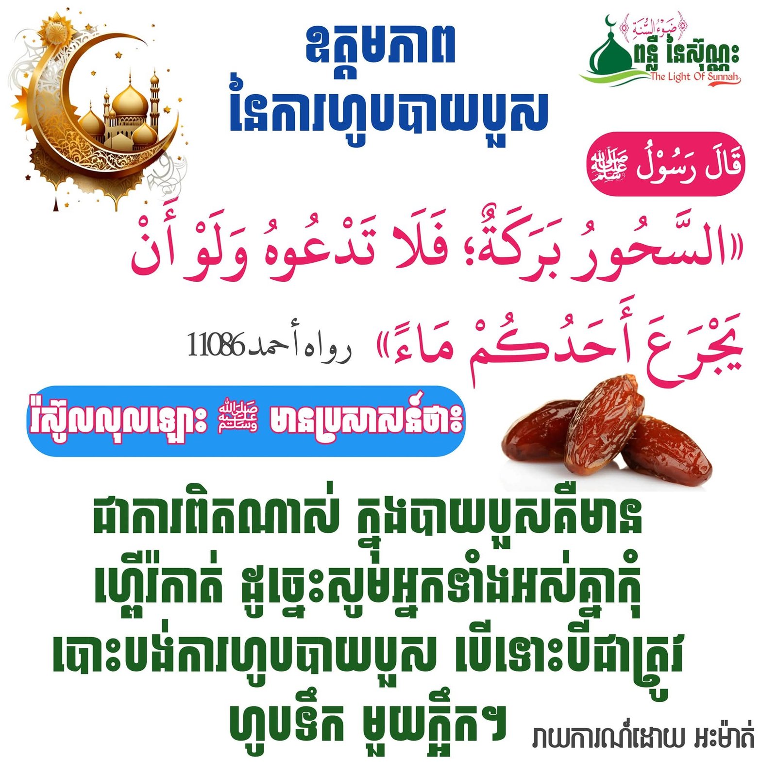 FB_IMG_1762682223902